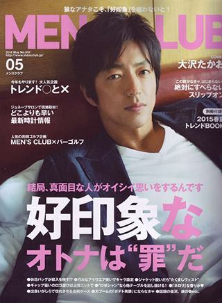 Fashion MagazinMEN'S CLUB.May.2015