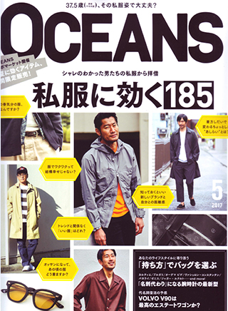 Fashion MagazinOCEANS_2017 5月号